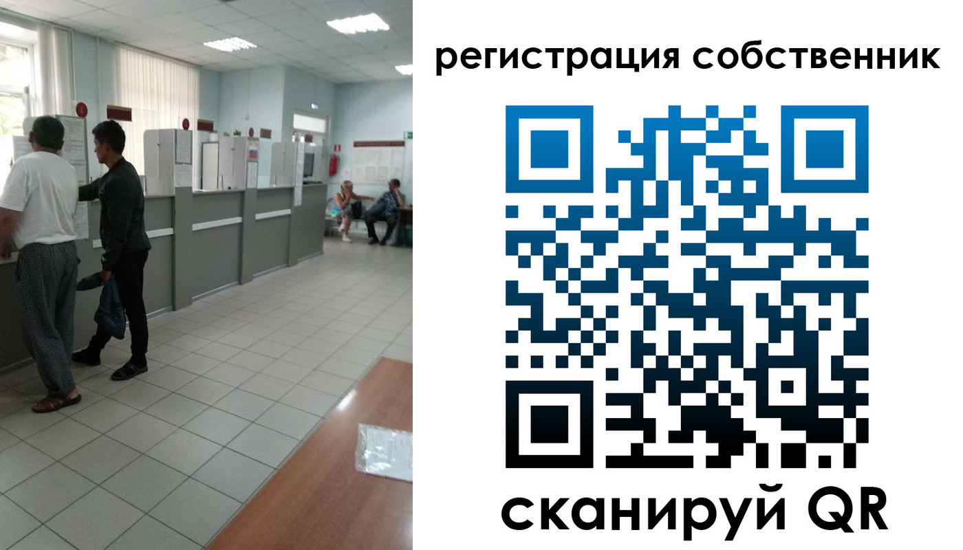 прописка от собственника в Симферополе