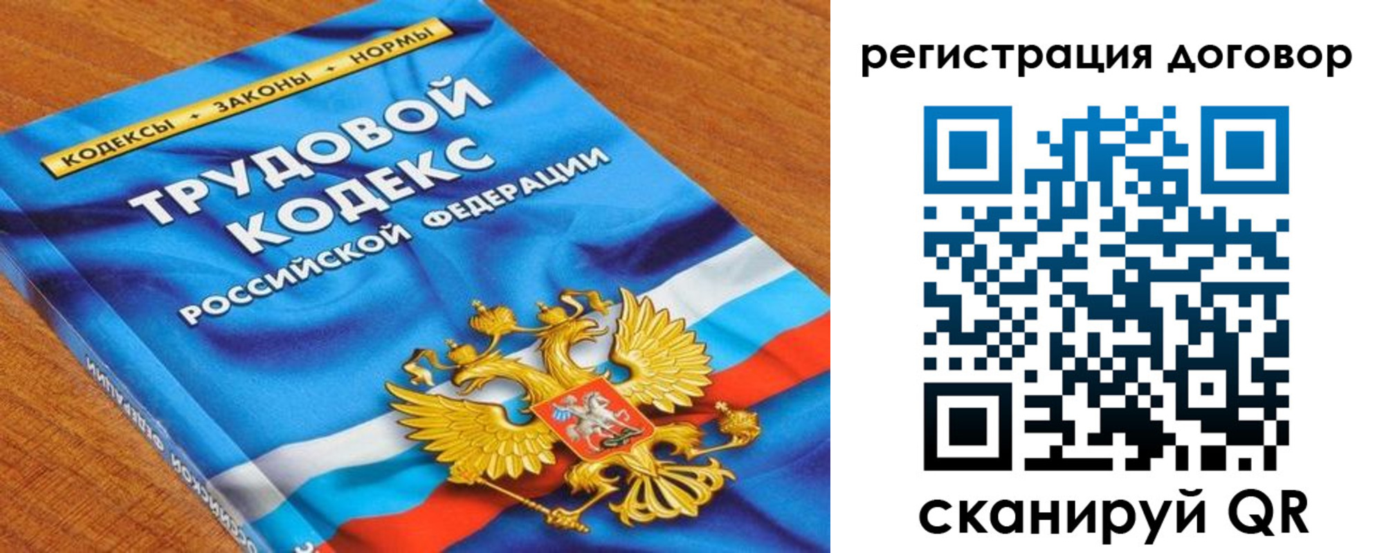 временная регистрация поиск в Симферополе
