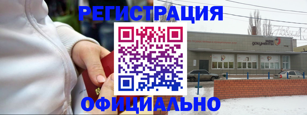 прописка ребенка в Симферополе