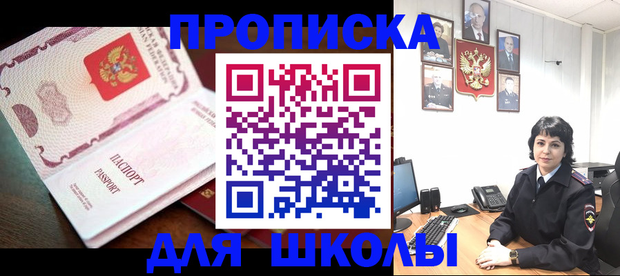 временная регистрация недорого в Симферополе