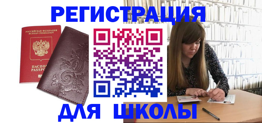 временная прописка в Симферополе