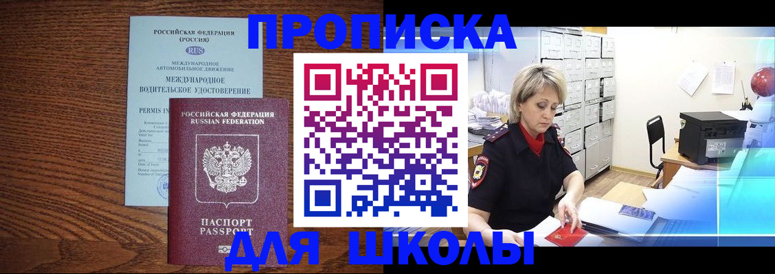 временная регистрация собственник в Симферополе